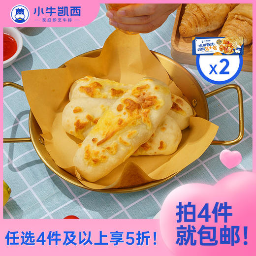 【任选4件5折】小牛凯西爆汁黑椒牛肉芝士卷/ 吮指香烤鸡肉芝士卷*2（130g/盒） 商品图0