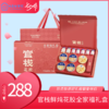 【HXY】官栈鲜炖花胶全家福礼盒 商品缩略图0