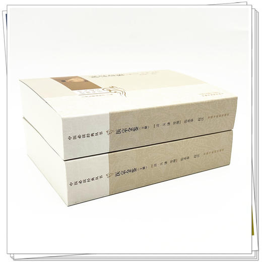 医宗金鉴（上下册）(清)吴谦等编  1957年武英殿版本为底本 张永泰 校注 中医必读经典丛书 中国中医药出版社 商品图3