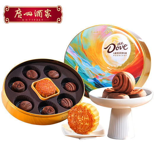 【广州酒家&Dove】七星伴月月饼礼盒530g8粒装 商品图0