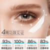 【点亮眼周】绽妍双A醇眼霜15g 视黄醇改善眼袋 淡化黑眼圈 紧致眼周 商品缩略图1
