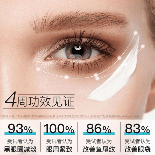 【点亮眼周】绽妍双A醇眼霜15g 视黄醇改善眼袋 淡化黑眼圈 紧致眼周 商品图1