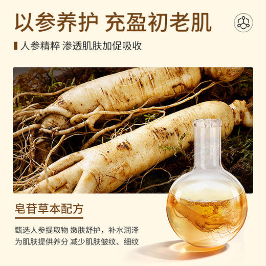 【49到手40片！】荣晟稀有人参抗皱面膜&维生素原B5胶原蛋白面膜10片/盒 商品图6