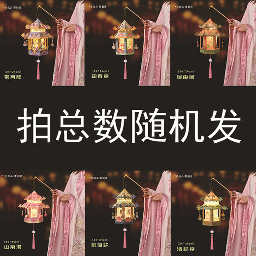 【灯笼祝福，手作圆满】灯笼里有五颜六色的错位花纹，童趣与古风相见；亲手制作，带你重温传统文化；陪伴儿童度过别样中秋佳节；傍晚亮起来，为你点亮幸福！ 商品图5