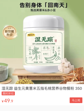 排湿很厉害的食物，立秋后遇到使劲吃！逼走湿毒，比绿豆红豆强多了 