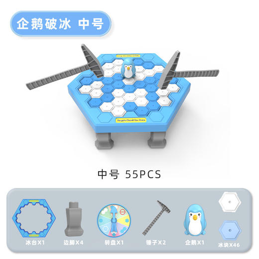【拯救企鹅敲冰块 趣味互动 游戏道具】拯救企鹅破冰玩具 益智敲冰块智力积木 儿童动脑桌面亲子小游戏互动 孩子用敲敲棒敲打冰块 玩耍过程中还能锻炼孩子手腕转动能力-QQ 商品图6
