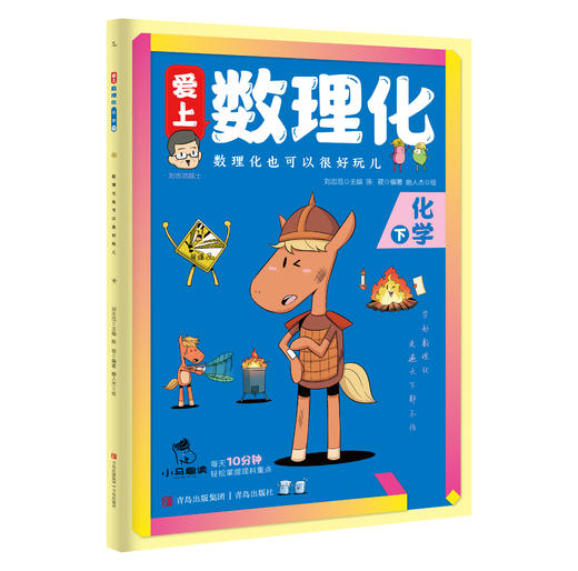 爱上数理化（全6册） 商品图3