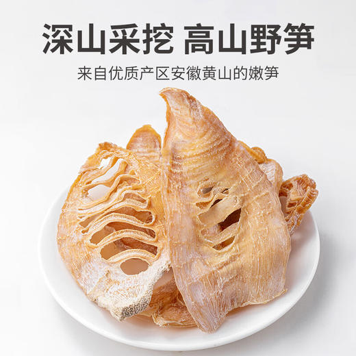 方家铺子  黄山笋干200g/袋装 商品图3