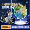 伊思沃OPEN智能点读地球仪 | 14大地理主题AR模块，VR实景游览世界，地理百科一应俱全【G】 商品缩略图2