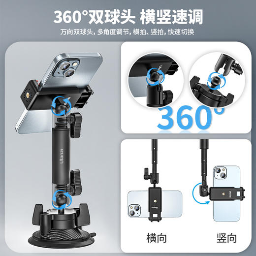 Ulanzi优篮子Go quick Ⅱ代ZJ01吸盘伸缩支架车载拍摄支架手机大疆Pocket3运动相机云台万向魔术手吸盘支架 商品图5