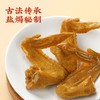真莊真庄 盐焗鸡翅广东梅州客家特产下酒菜熟食小吃网红零食 【盐焗/香辣大鸡翅】200g*1（独立装） 商品缩略图3