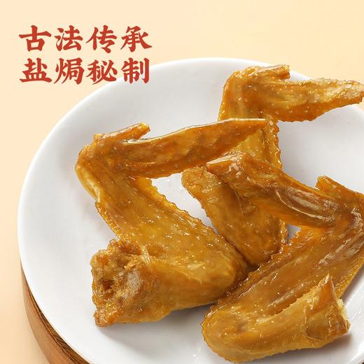 真莊真庄 盐焗鸡翅广东梅州客家特产下酒菜熟食小吃网红零食 【盐焗/香辣大鸡翅】200g*1（独立装） 商品图3