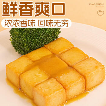 潮兴记黄金鱼豆腐250g 潮汕手打鱼丸火锅丸子 火锅丸料生鲜 关东煮食材 商品图6