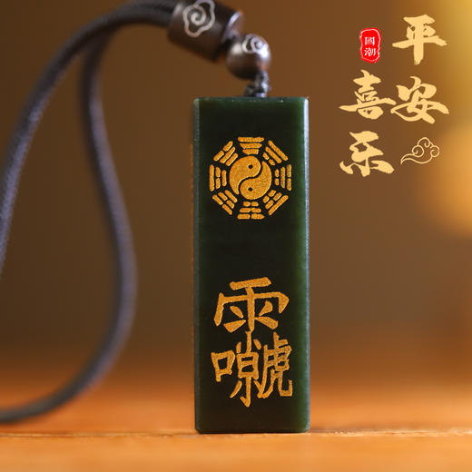 太清青玉平安财源福吊坠 商品图0