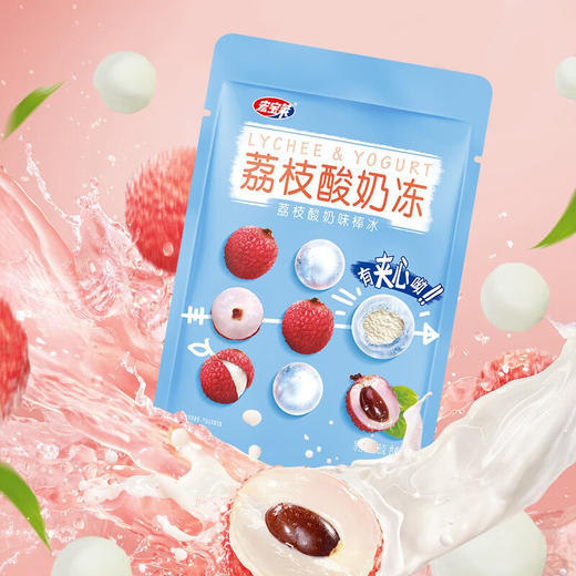 宏宝莱荔枝酸奶冻88g/130231 绵软酥脆酸甜沁凉 商品图1