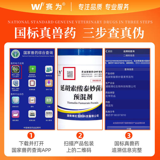 兽药泰妙菌素80%肥猪回肠炎胸膜肺炎猪肺炎咳嗽喘气枝支原净兽用 商品图1
