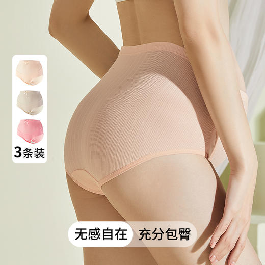 雅黛丽孕妇内裤怀孕期专用夏季薄款纯棉透气高腰三角裤可调节腰带 商品图1