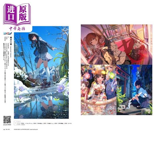 【中商原版】VISIONS2025画集 首刷限定赠送特典 pixivp站插画年鉴 日文艺术原版 日本插画师作品集 170位画师画集 商品图2