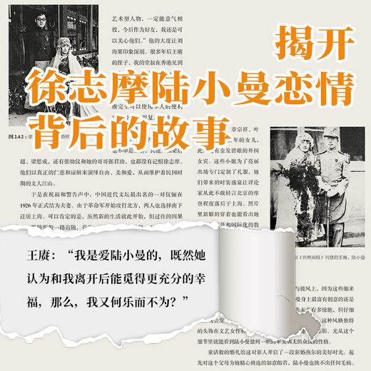 【签名本】江河行地 海浪无声：我的祖父王赓 商品图2