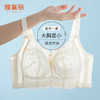 雅黛俪内衣女蕾丝大胸显小显瘦轻薄透气全罩杯收副乳无钢圈文胸 商品缩略图1