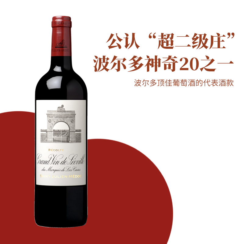 法国雄狮酒庄干红葡萄酒2017/2018/2019/2020