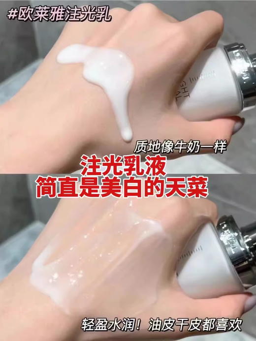 （买一得二）欧莱雅小金管防晒霜 多重防护隔离露外御内护30ml+注乳液50ml 女士男士SPF50防紫外线面部套装 商品图11