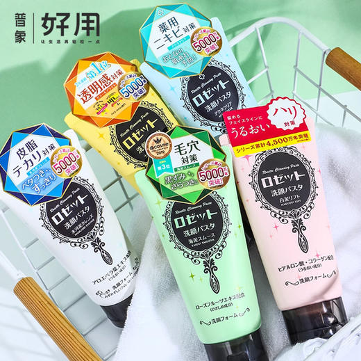 Rosette/露姬婷海泥深层清洁毛孔洗面奶洁面乳 商品图0