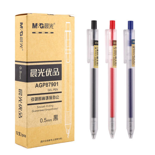 晨光AGP87901中性笔学生用按动中性笔磨砂杆签字笔0.5mm黑/红/蓝色水性笔 1支 商品图4