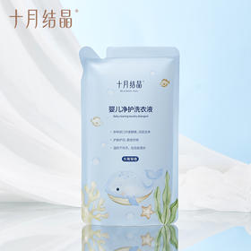 婴儿物专用酵素抑菌除螨洗衣液补充装500ml