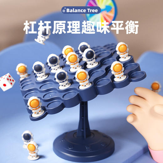 【平衡太空人叠叠乐 休闲趣味互动亲子游戏】平衡太空人桌面游戏叠叠乐 宇航员平衡树 益智亲子互动 儿童玩具 让孩子在游戏过程中 培养孩子的思维逻辑能力-QQ 商品图3