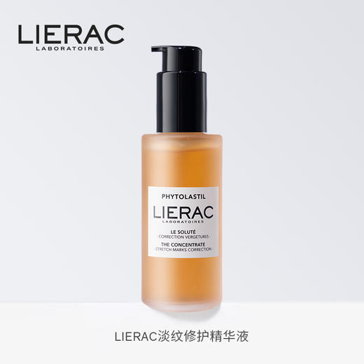 【保税直邮 郑州保税】法国LIERAC丽蕾克身体淡纹修护精华100ml 商品图4