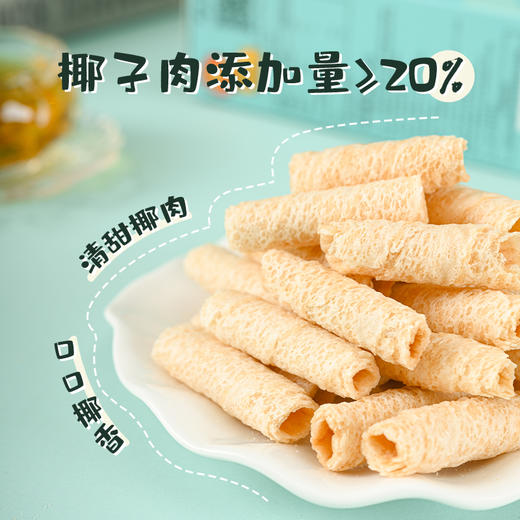 澜沧古茶2024年茶食-单丛生椰蛋卷64g 商品图2