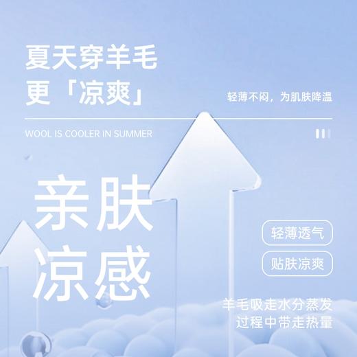 moolloo woolloo新一代夏季呼吸T恤女款圆领短袖 商品图3
