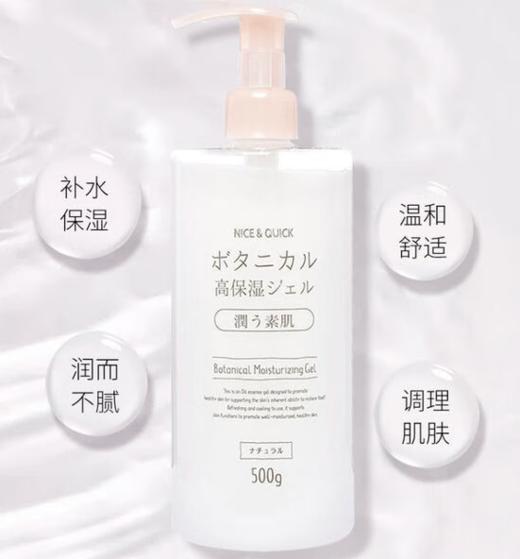 奈偲好优可高保湿化妆水500ml  【exp：2025.01赠牧小苫洗脸巾一包】 商品图0