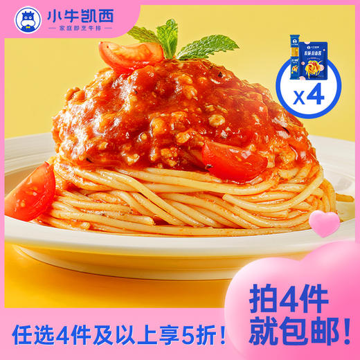 【任选4件5折】小牛凯西原味/黑椒味意面组合*4（意面110g*4+意面酱120g*4） 商品图0