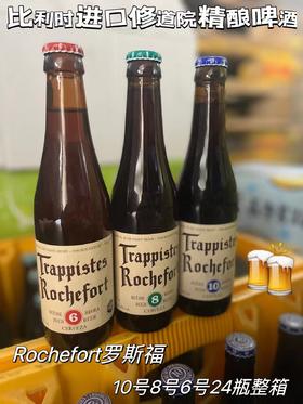 罗斯福10号 330ml瓶装