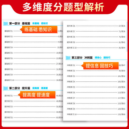 天利38套 2025高考题型 地理 选择题(教学考试研究院) 商品图3