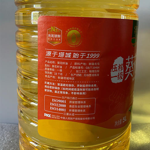 绿洲果实一级葵花籽油5L 物理压榨 商品图8