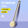 【9.9元抢！无印同款日式搓澡刷】洗澡刷搓澡沐浴刷无印长柄，刷毛浓密起沫丰富搓背方便，搓澡巾沐浴球软毛身体浴刷搓背神器用品QQ 商品缩略图5