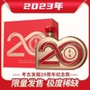 【2023年仅2坛】李渡 20周年纪念酒 52度 2.5L 商品缩略图0