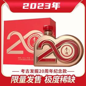 【2023年仅2坛】李渡 20周年纪念酒 52度 2.5L
