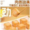 潮兴记黄金鱼豆腐250g 潮汕手打鱼丸火锅丸子 火锅丸料生鲜 关东煮食材 商品缩略图1