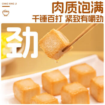 潮兴记黄金鱼豆腐250g 潮汕手打鱼丸火锅丸子 火锅丸料生鲜 关东煮食材 商品图1