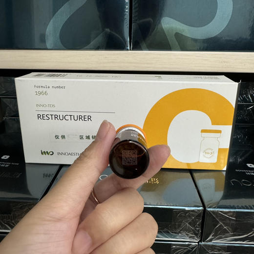 批文版英诺小棕瓶5ml一瓶一码防伪可查提亮肤色镁白 改善暗沉 商品图3