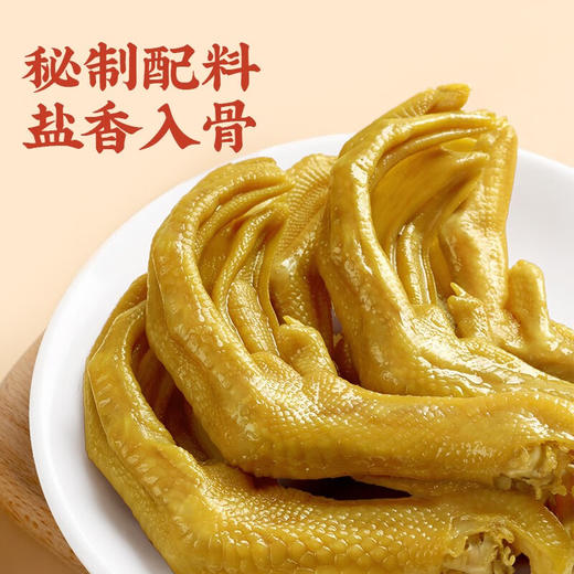 真莊 真庄 香辣鸭掌鸭脚广东客家特产卤味下酒菜鸭爪办公休闲零食即食 【盐焗/香辣大鸭掌】200g*1（独立装） 商品图0