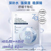 Za玻尿酸水光面膜 商品缩略图0