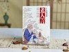 漫画轻松看国学经典！素书+老人言+道德经+2本黄帝内经，全套共5本，从职场到为人处世，从心理到身体健康，每天1分钟就有大感悟！ 商品缩略图1