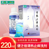 健之佳,清热止痒洗剂(OTC+冲洗器)【220ml】云南优克 商品缩略图0