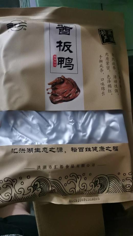 洪湖汇裕酱板鸭≥350g 商品图1