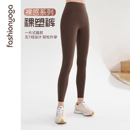 【捡漏不退换】FC13952裸塑收腰无尴尬线九分裤 商品图0